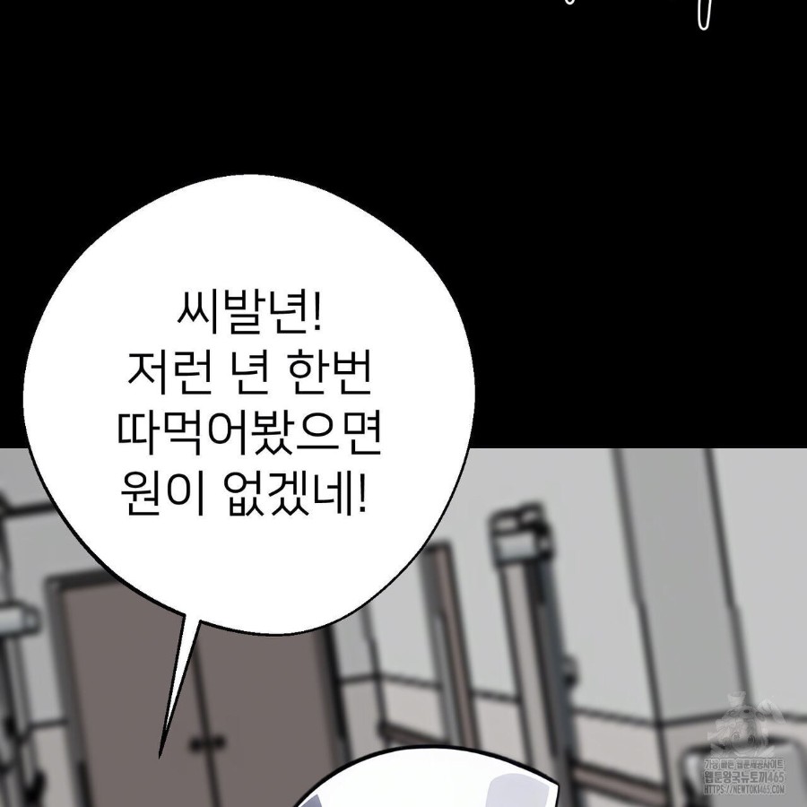 Gangster x Office Lady Raw - Chapter 19 [photo 80] - MangaPorn