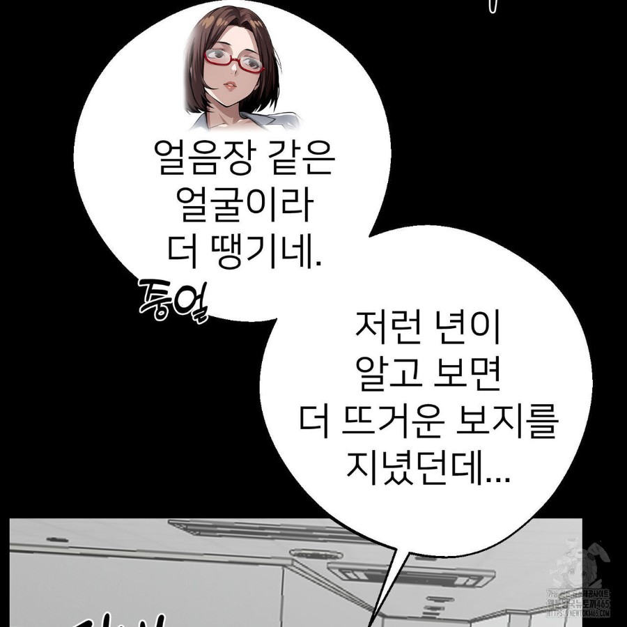 Gangster x Office Lady Raw - Chapter 19 [photo 83] - MangaPorn
