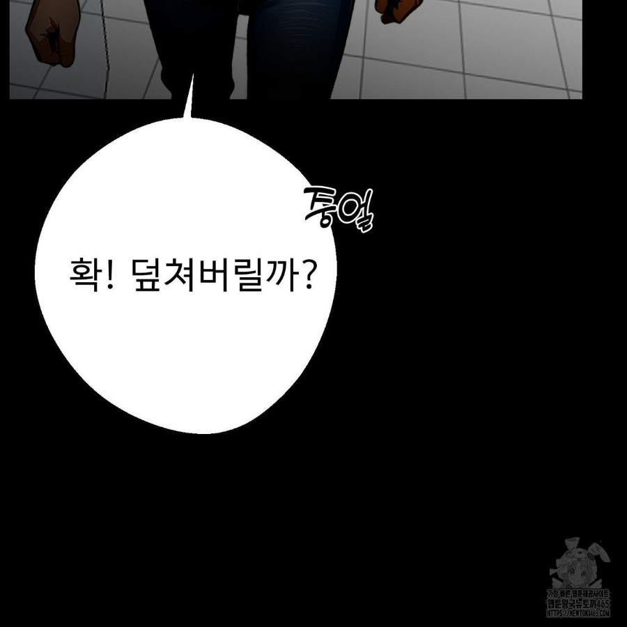 Gangster x Office Lady Raw - Chapter 19 [photo 85] - MangaPorn