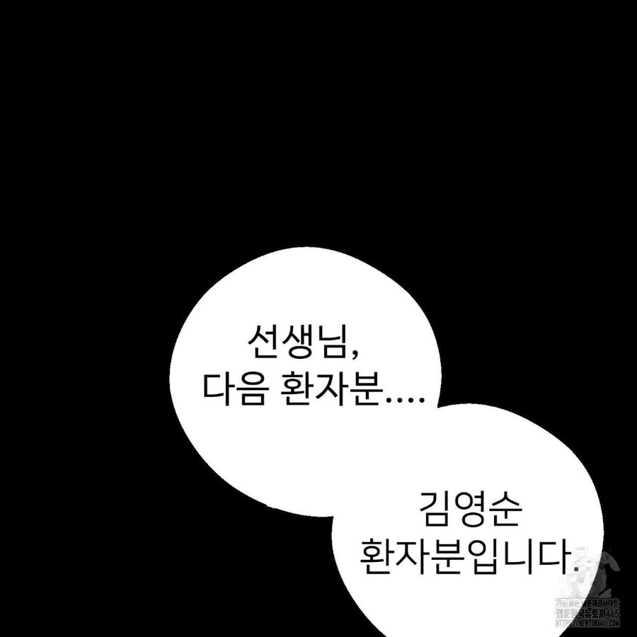 Gangster x Office Lady Raw - Chapter 19 [photo 89] - MangaPorn
