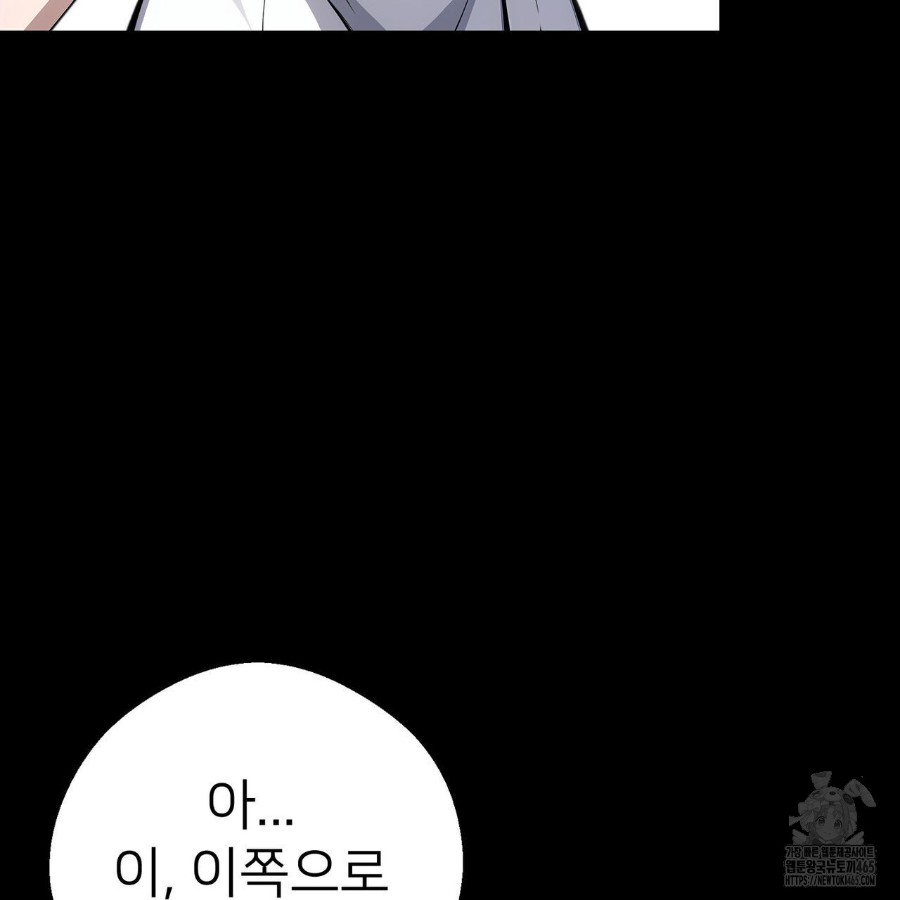 Gangster x Office Lady Raw - Chapter 19 [photo 91] - MangaPorn