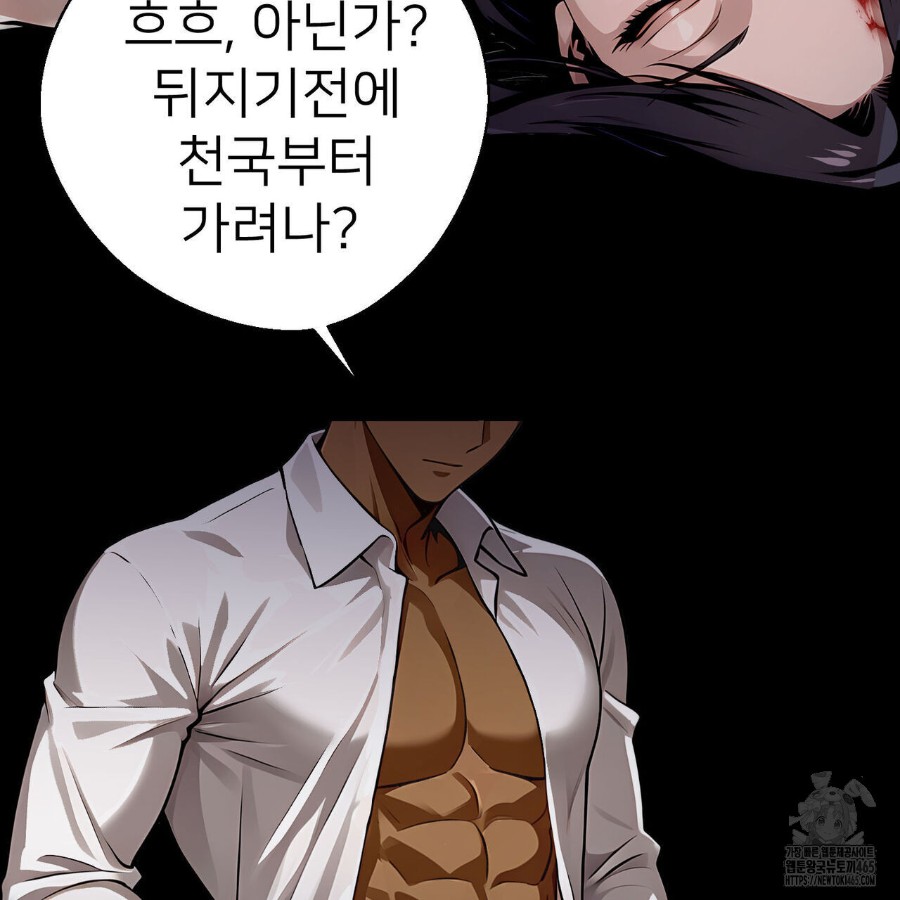 Gangster x Office Lady Raw - Chapter 20 [photo 102] - MangaPorn