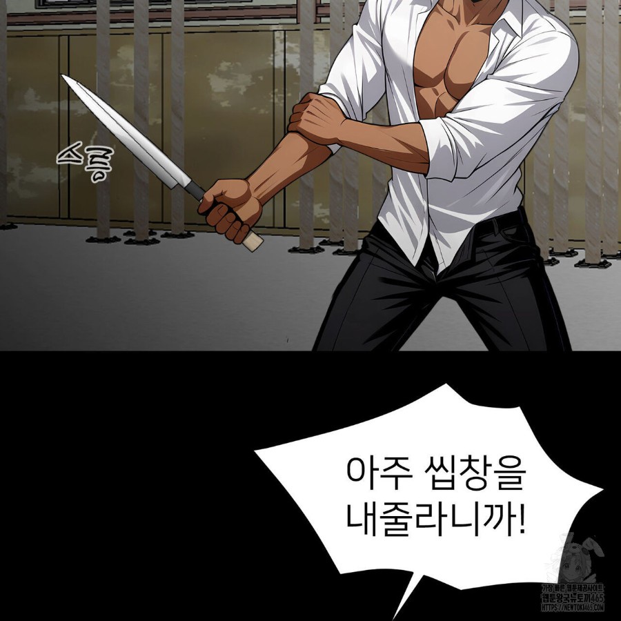 Gangster x Office Lady Raw - Chapter 20 [photo 137] - MangaPorn