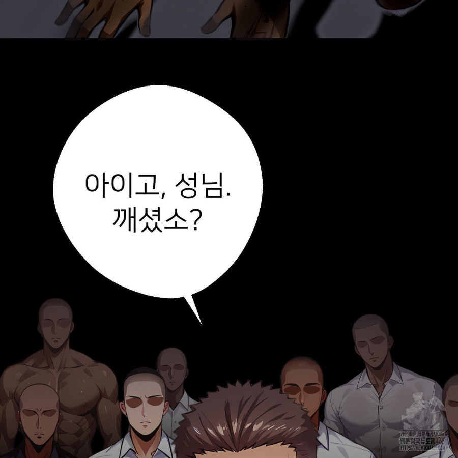 Gangster x Office Lady Raw - Chapter 20 [photo 57] - MangaPorn