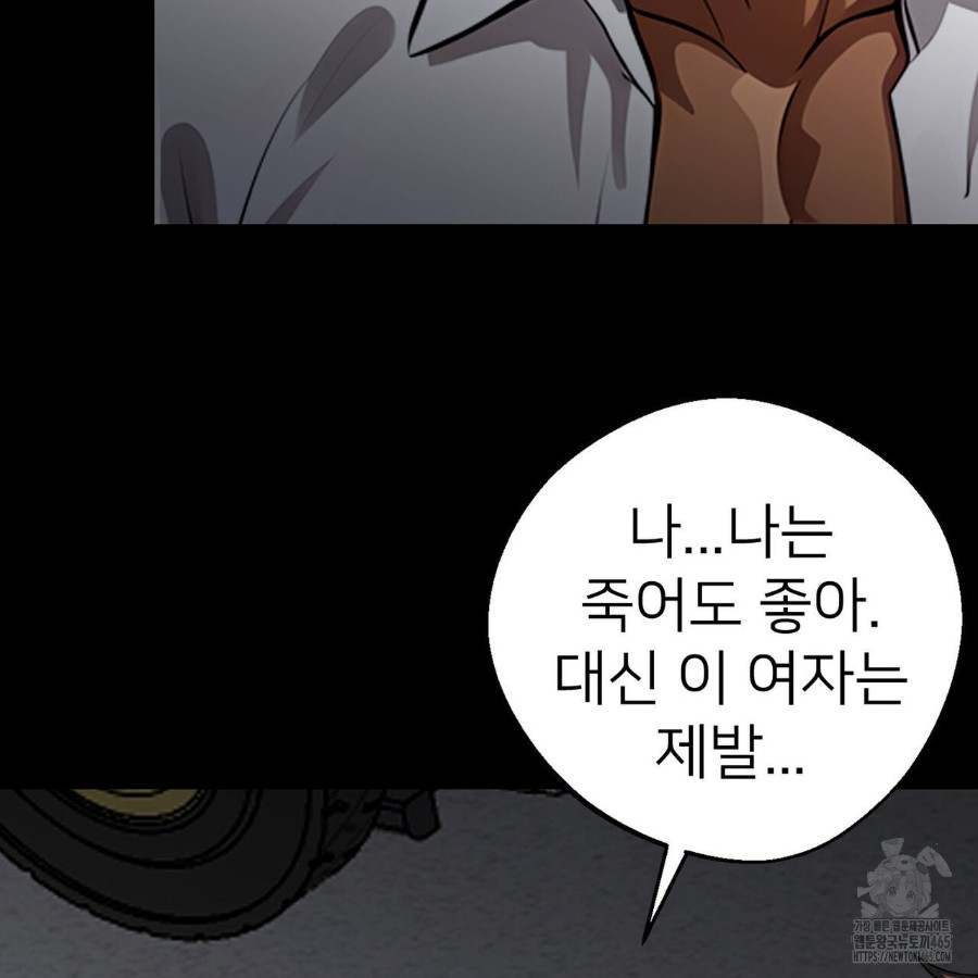 Gangster x Office Lady Raw - Chapter 20 [photo 61] - MangaPorn