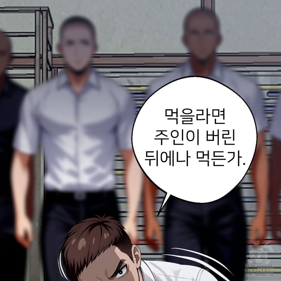 Gangster x Office Lady Raw - Chapter 20 [photo 69] - MangaPorn