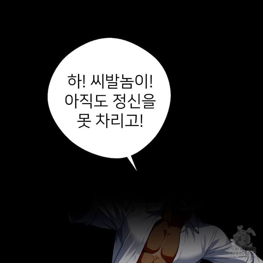Gangster x Office Lady Raw - Chapter 20 [photo 81] - MangaPorn