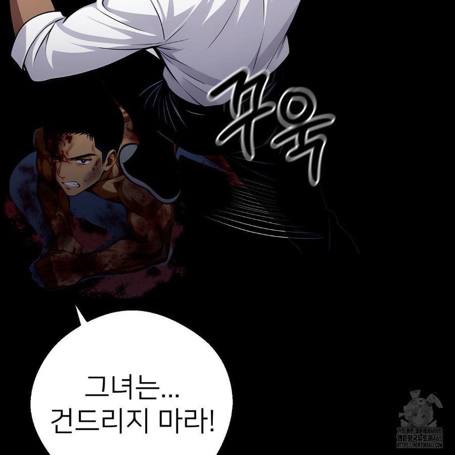 Gangster x Office Lady Raw - Chapter 20 [photo 87] - MangaPorn