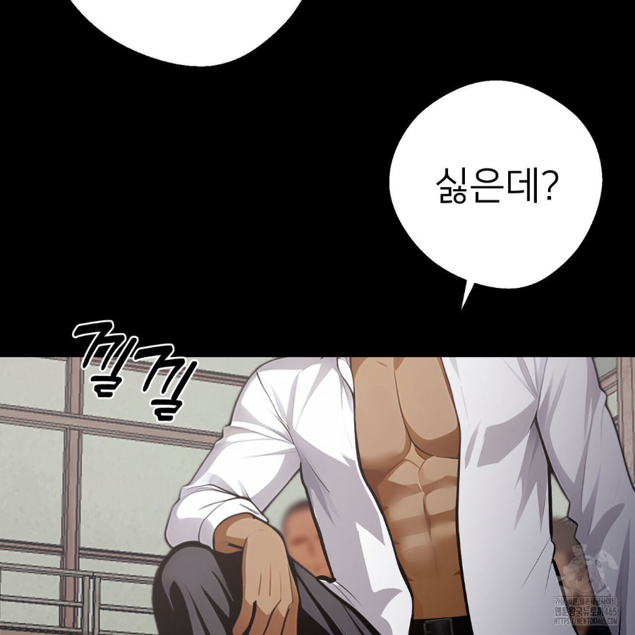 Gangster x Office Lady Raw - Chapter 20 [photo 88] - MangaPorn