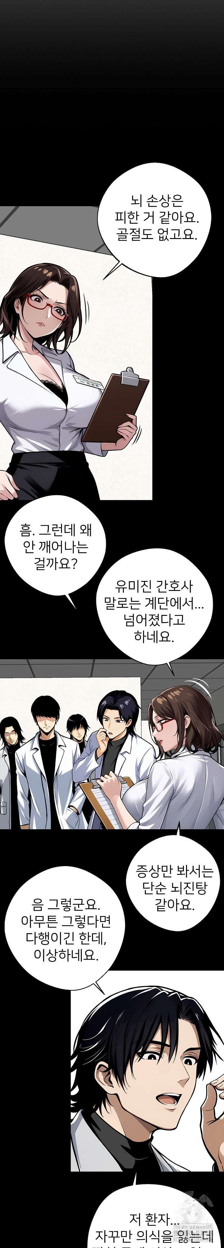 Gangster x Office Lady Raw - Chapter 21 [photo 15] - MangaPorn