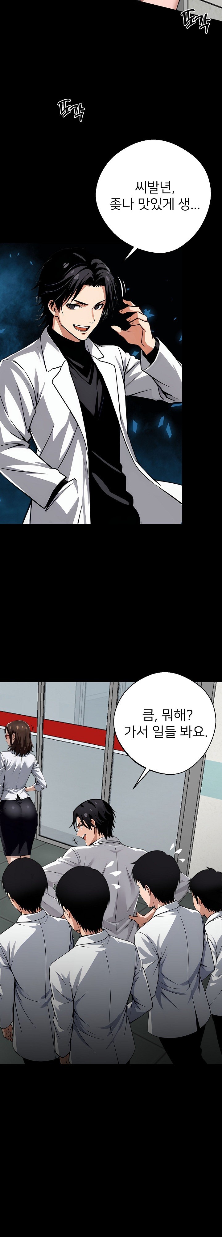 Gangster x Office Lady Raw - Chapter 21 [photo 19] - MangaPorn