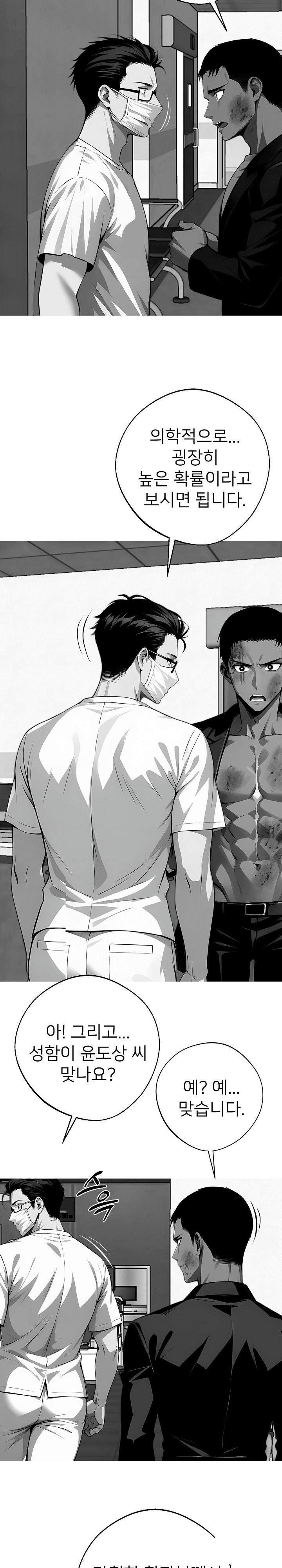 Gangster x Office Lady Raw - Chapter 21 [photo 28] - MangaPorn
