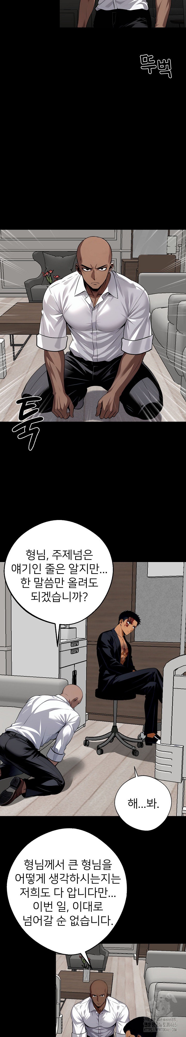 Gangster x Office Lady Raw - Chapter 21 [photo 36] - MangaPorn