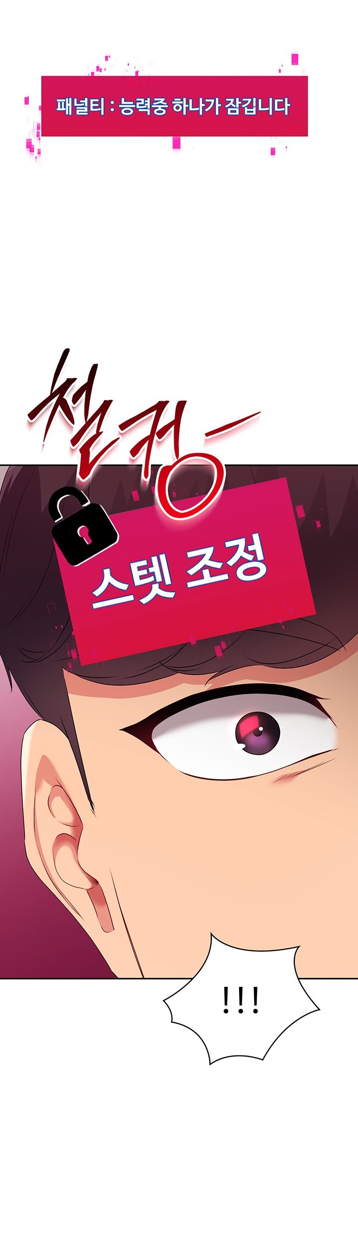 Set It! Raw - Chapter 15 [photo 33] - MangaPorn