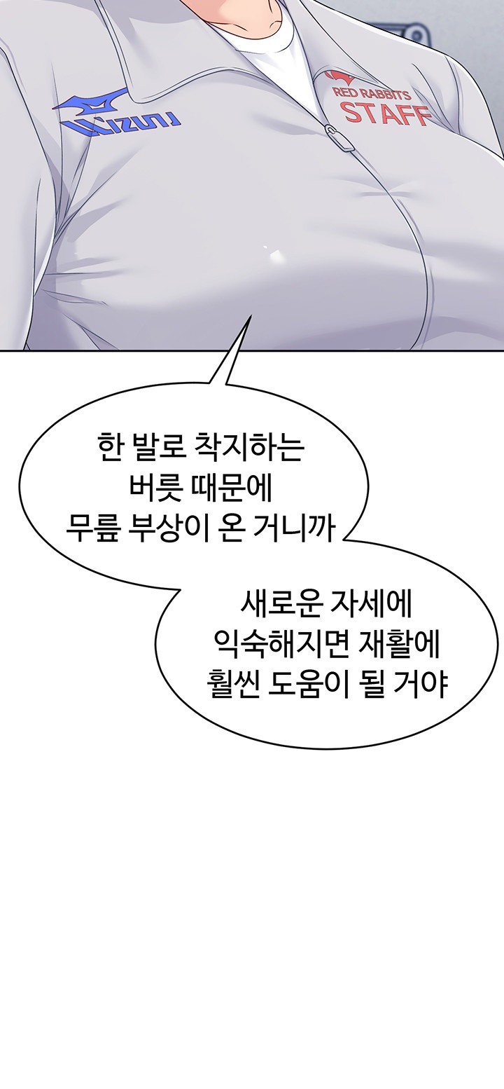 Set It! Raw - Chapter 15 [photo 52] - MangaPorn