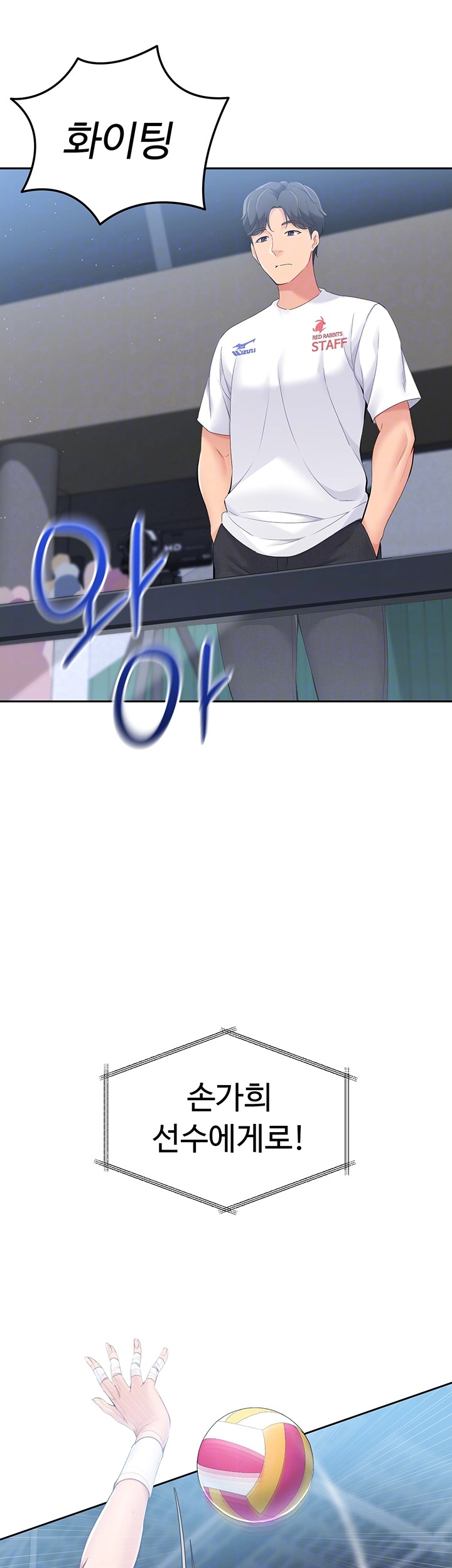 Set It! Raw - Chapter 15 [photo 9] - MangaPorn