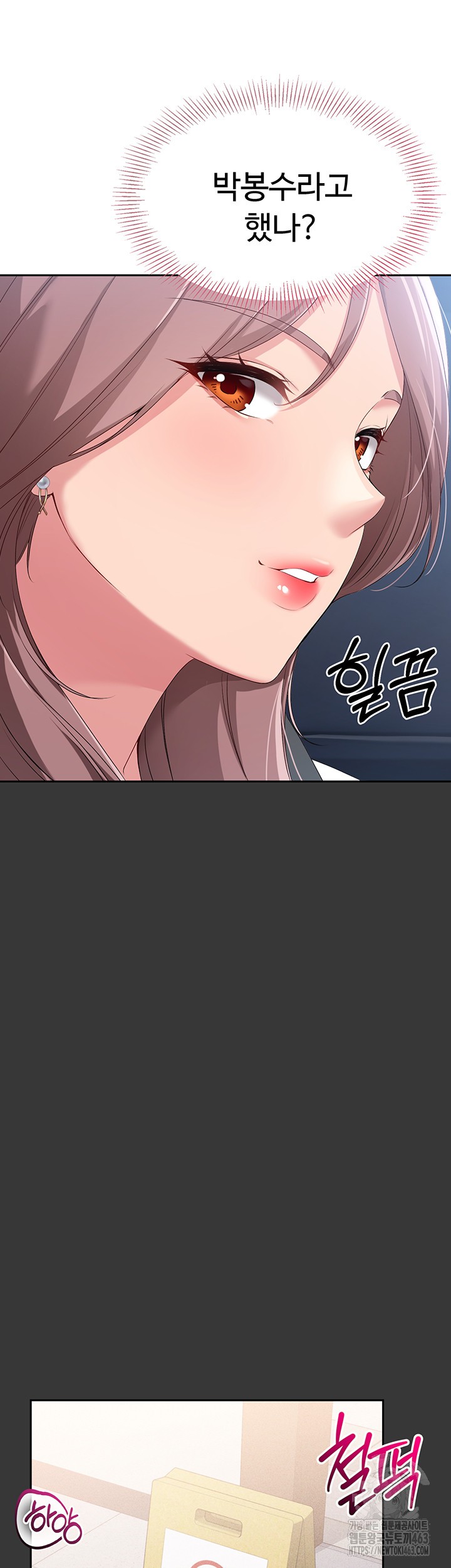 Set It! Raw - Chapter 16 [photo 23] - MangaPorn