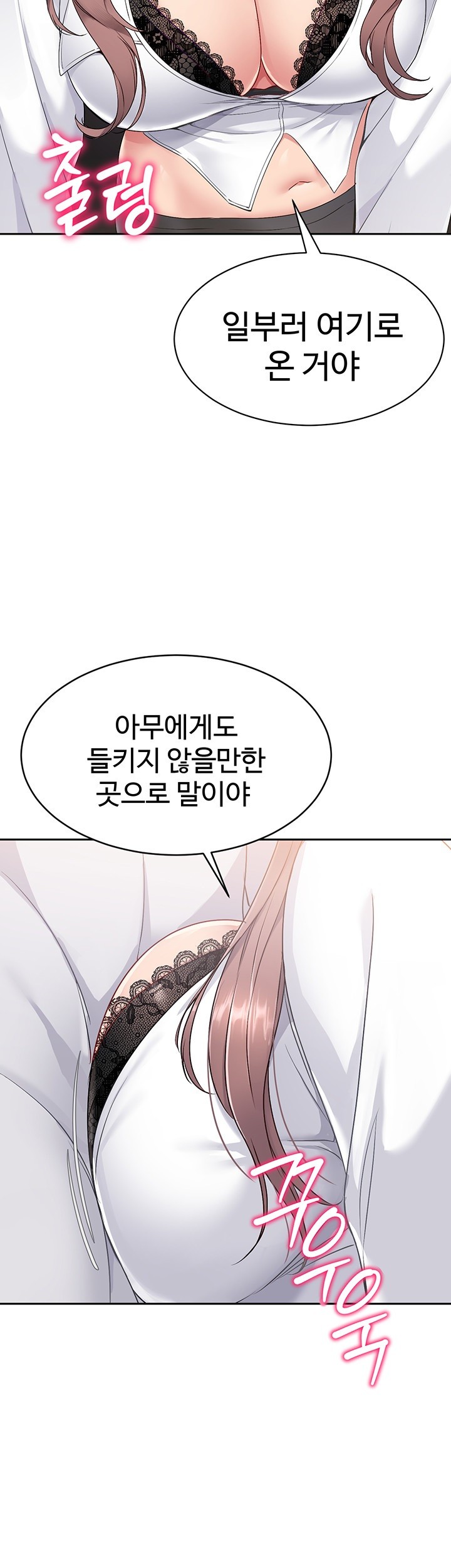 Set It! Raw - Chapter 16 [photo 38] - MangaPorn