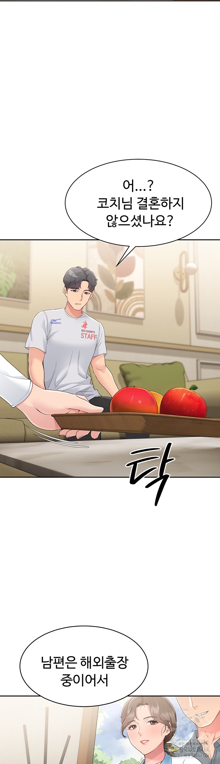Set It! Raw - Chapter 17 [photo 13] - MangaPorn