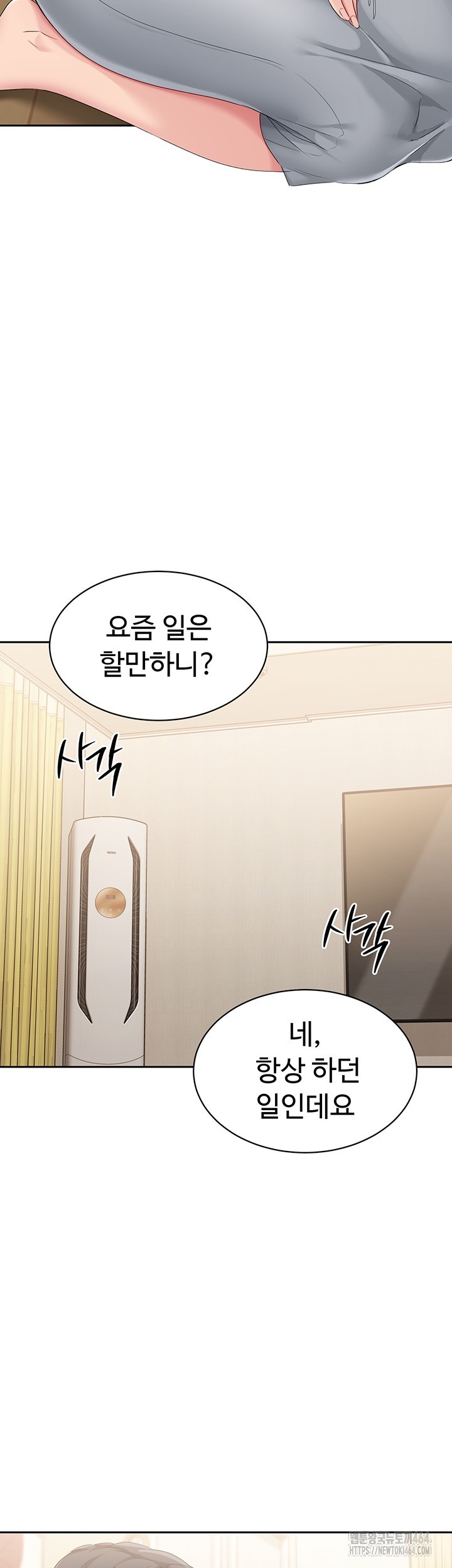Set It! Raw - Chapter 17 [photo 15] - MangaPorn