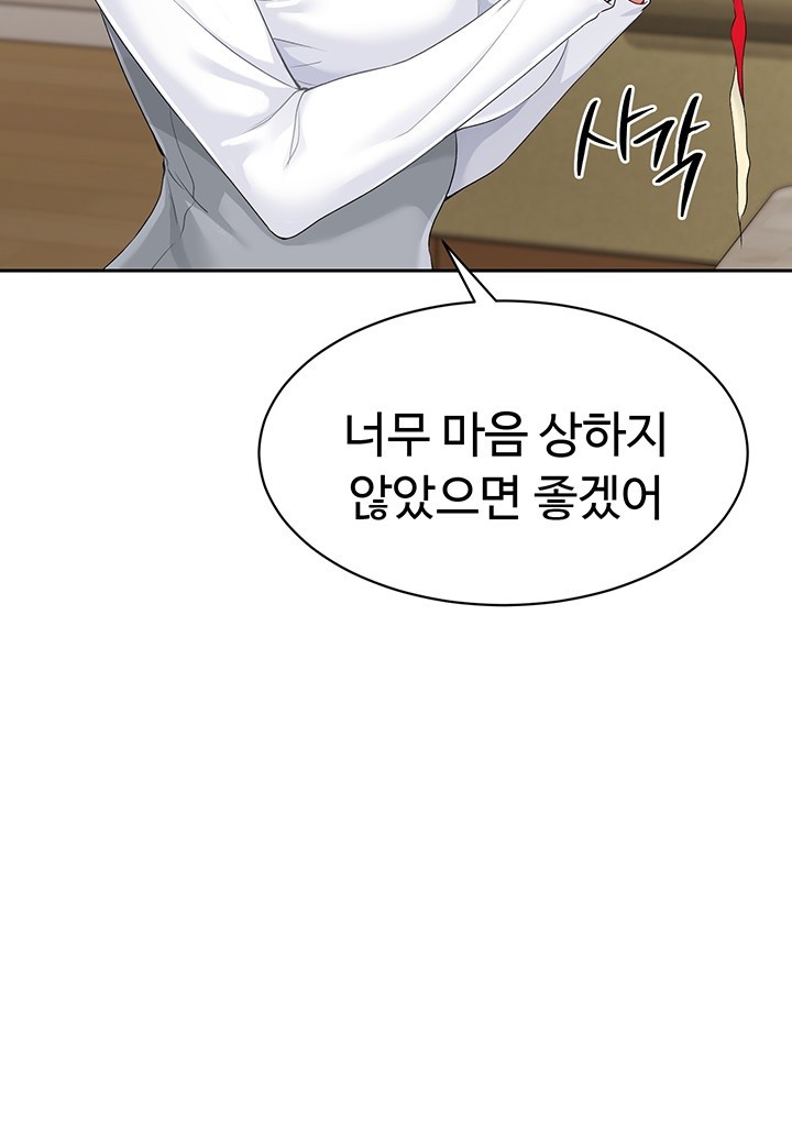 Set It! Raw - Chapter 17 [photo 17] - MangaPorn