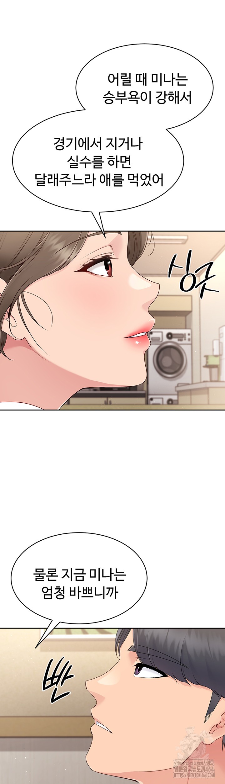Set It! Raw - Chapter 17 [photo 31] - MangaPorn