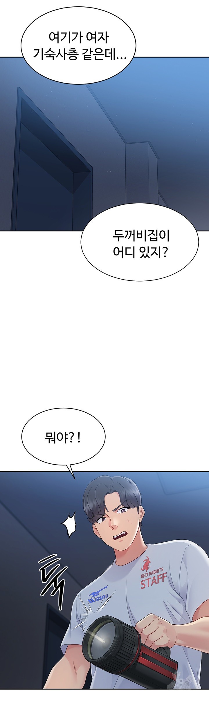 Set It! Raw - Chapter 17 [photo 42] - MangaPorn