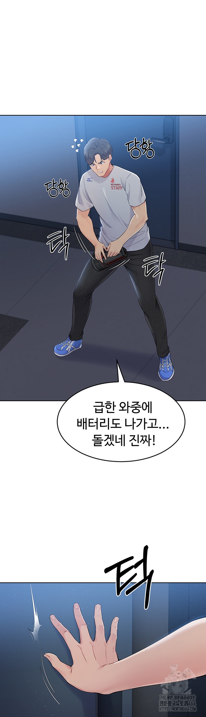 Set It! Raw - Chapter 17 [photo 44] - MangaPorn