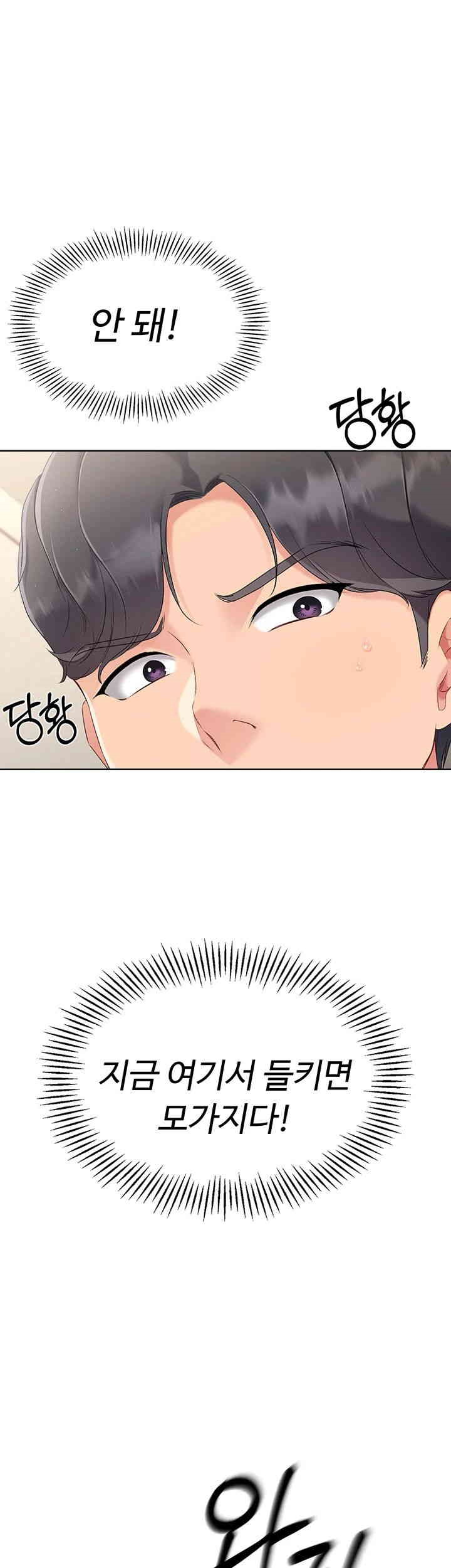 Set It! Raw - Chapter 18 [photo 1] - MangaPorn