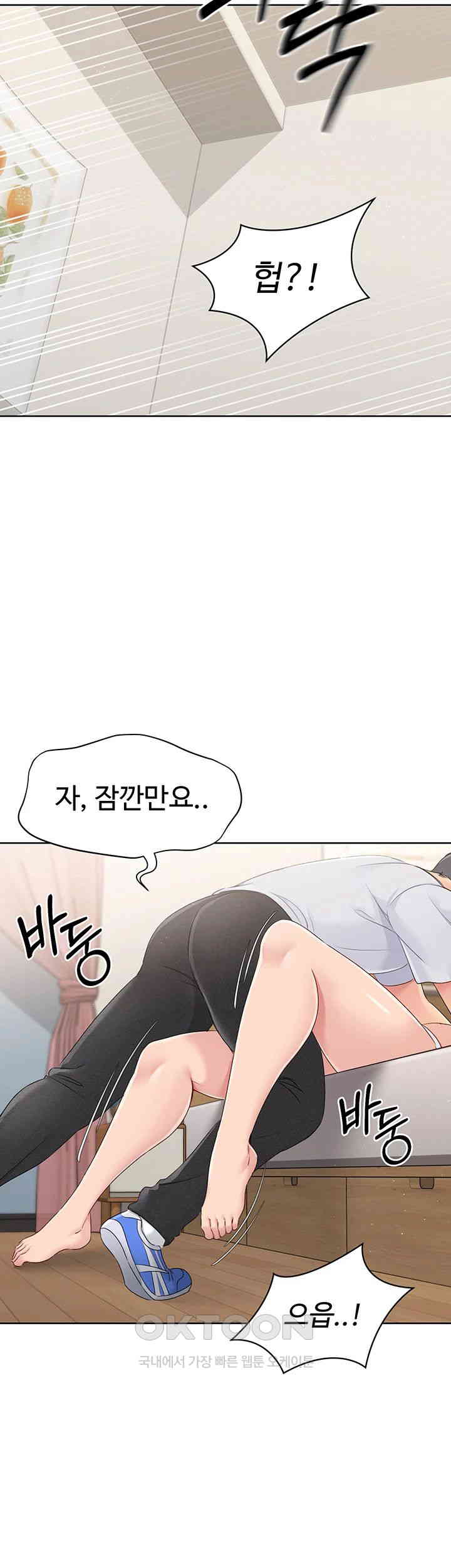 Set It! Raw - Chapter 18 [photo 2] - MangaPorn