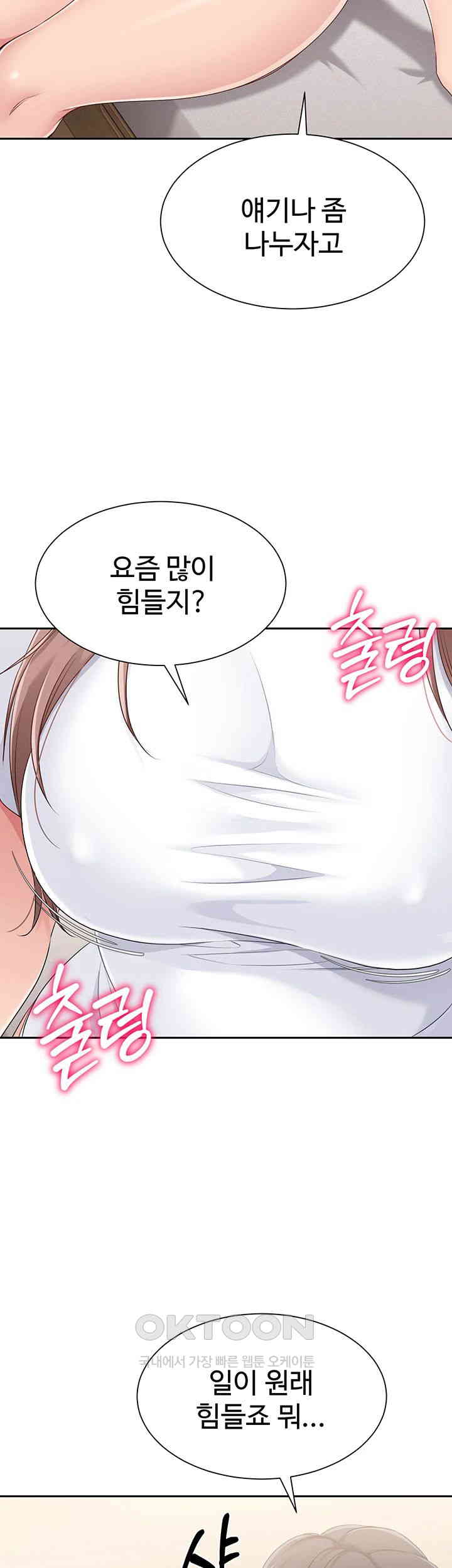 Set It! Raw - Chapter 18 [photo 22] - MangaPorn