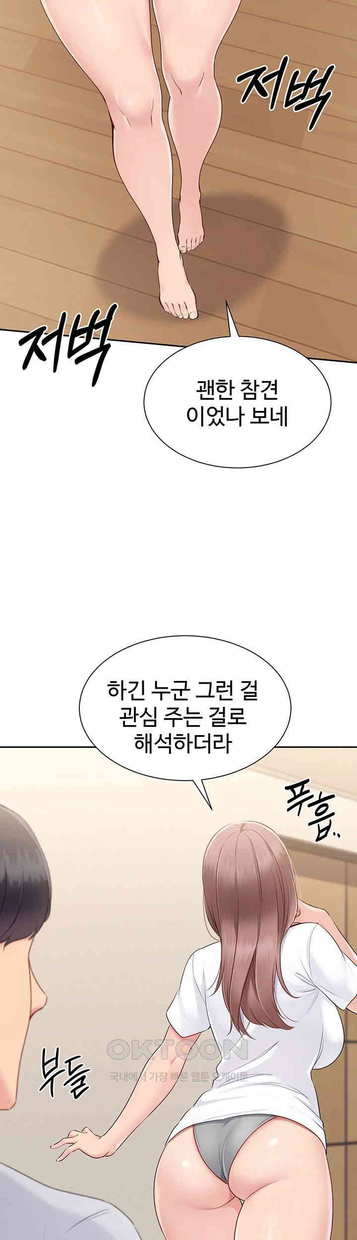 Set It! Raw - Chapter 18 [photo 29] - MangaPorn