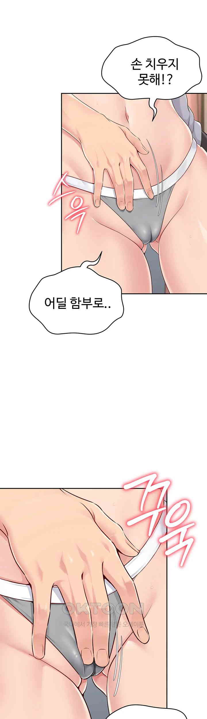 Set It! Raw - Chapter 18 [photo 38] - MangaPorn
