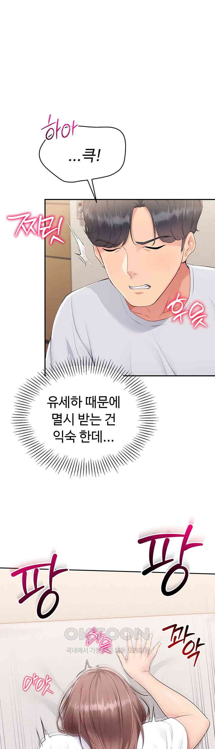Set It! Raw - Chapter 19 [photo 17] - MangaPorn