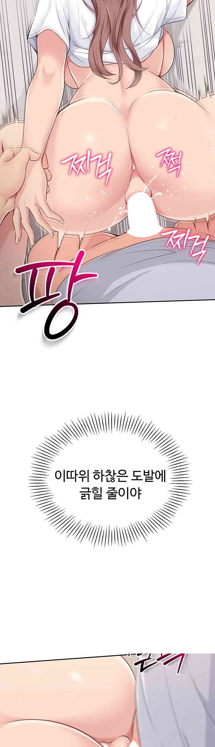 Set It! Raw - Chapter 19 [photo 18] - MangaPorn