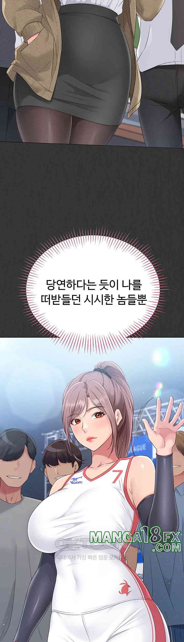 Set It! Raw - Chapter 19 [photo 31] - MangaPorn