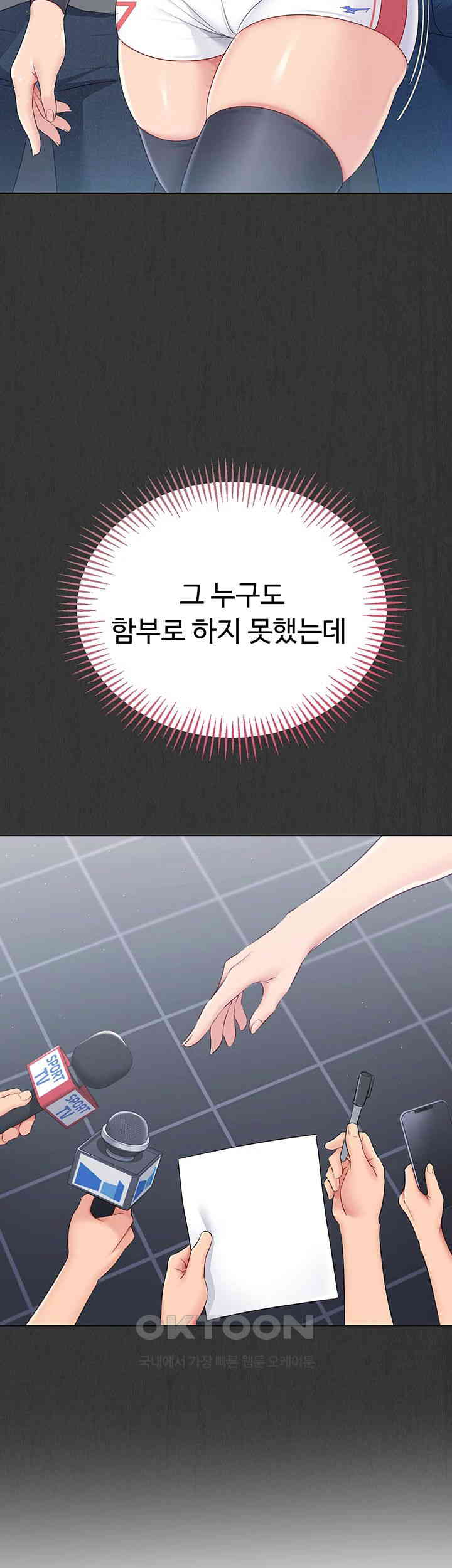Set It! Raw - Chapter 19 [photo 32] - MangaPorn