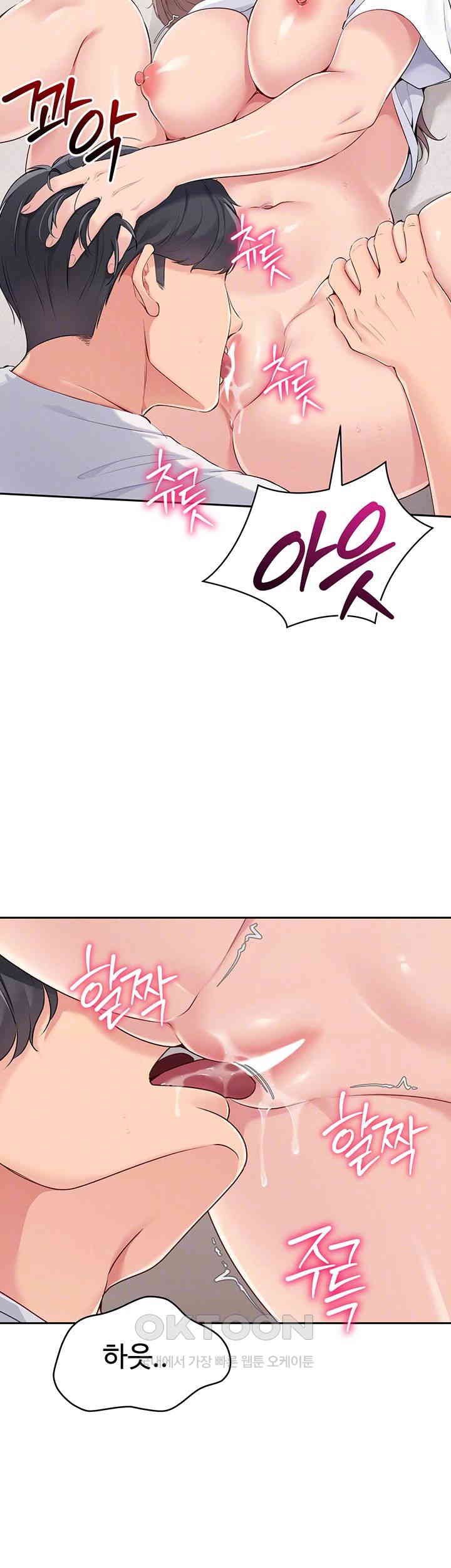 Set It! Raw - Chapter 19 [photo 9] - MangaPorn