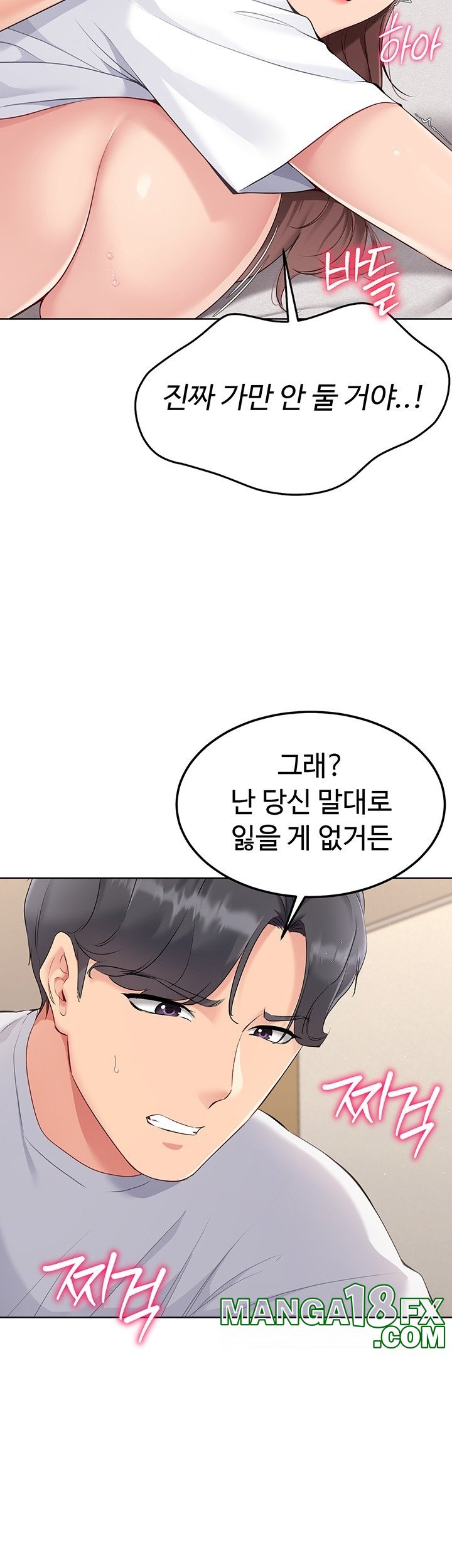 Set It! Raw - Chapter 20 [photo 24] - MangaPorn