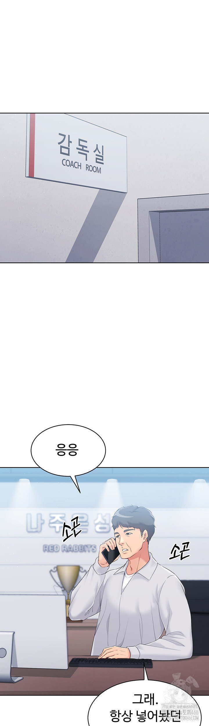 Set It! Raw - Chapter 20 [photo 50] - MangaPorn