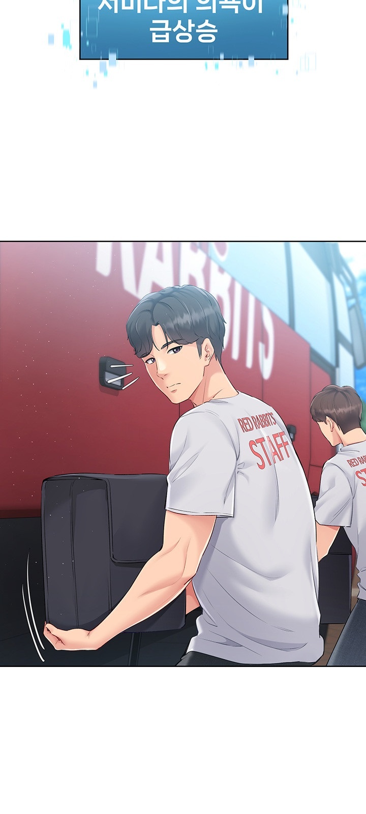 Set It! Raw - Chapter 21 [photo 17] - MangaPorn