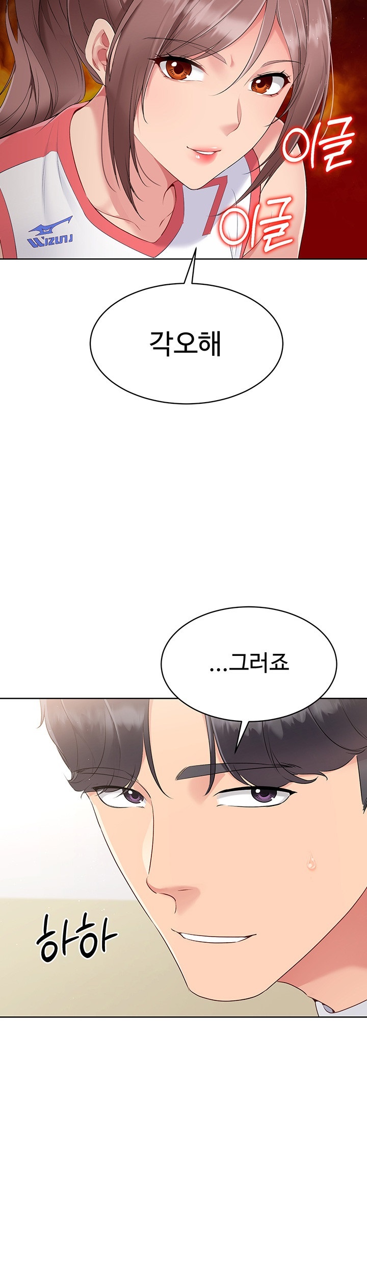 Set It! Raw - Chapter 21 [photo 45] - MangaPorn