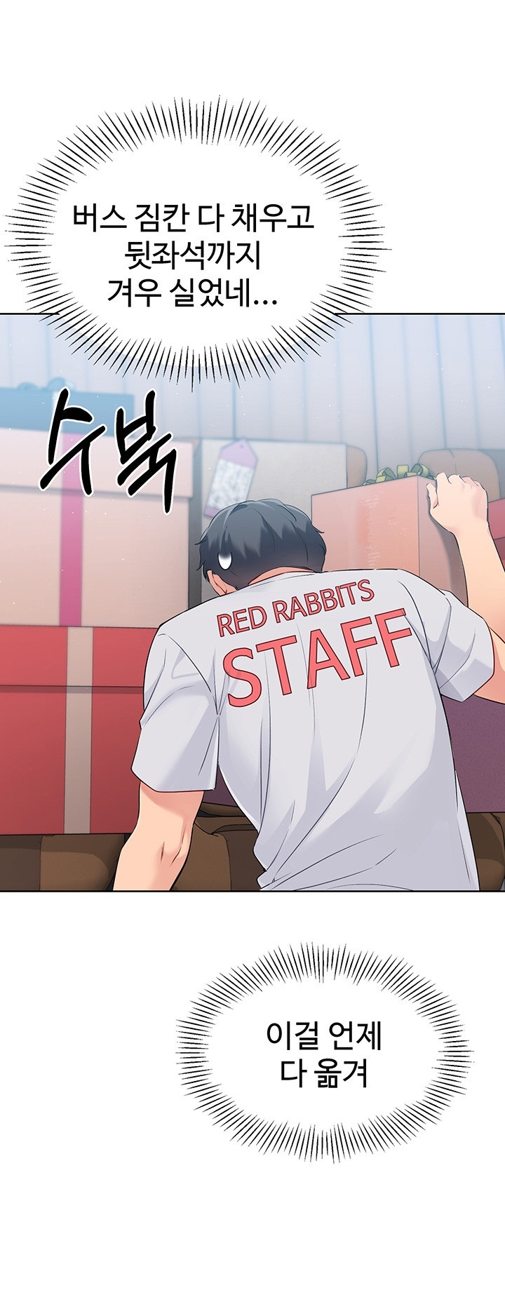 Set It! Raw - Chapter 21 [photo 49] - MangaPorn