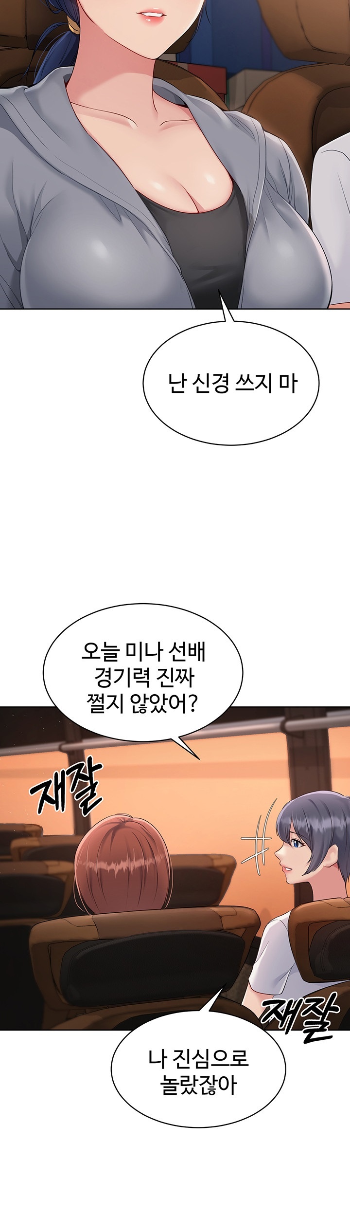 Set It! Raw - Chapter 22 [photo 11] - MangaPorn
