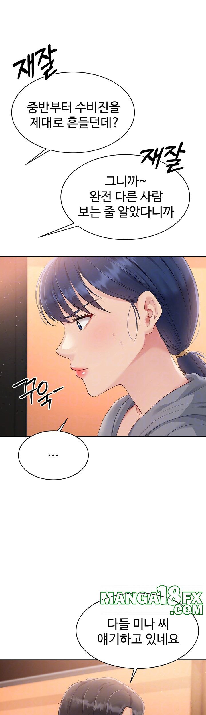 Set It! Raw - Chapter 22 [photo 12] - MangaPorn