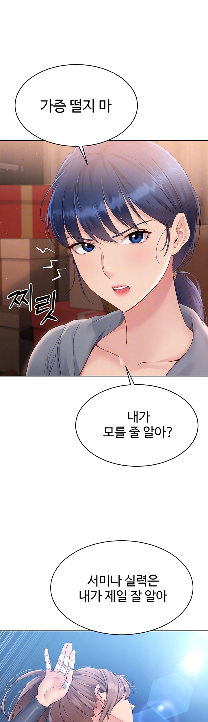 Set It! Raw - Chapter 22 [photo 14] - MangaPorn