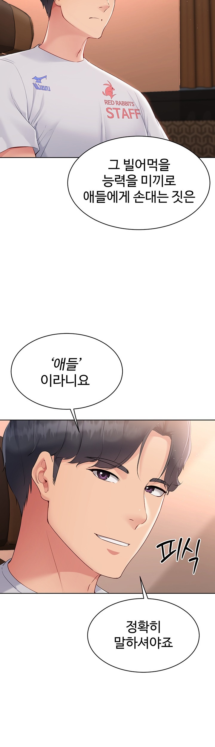Set It! Raw - Chapter 22 [photo 17] - MangaPorn