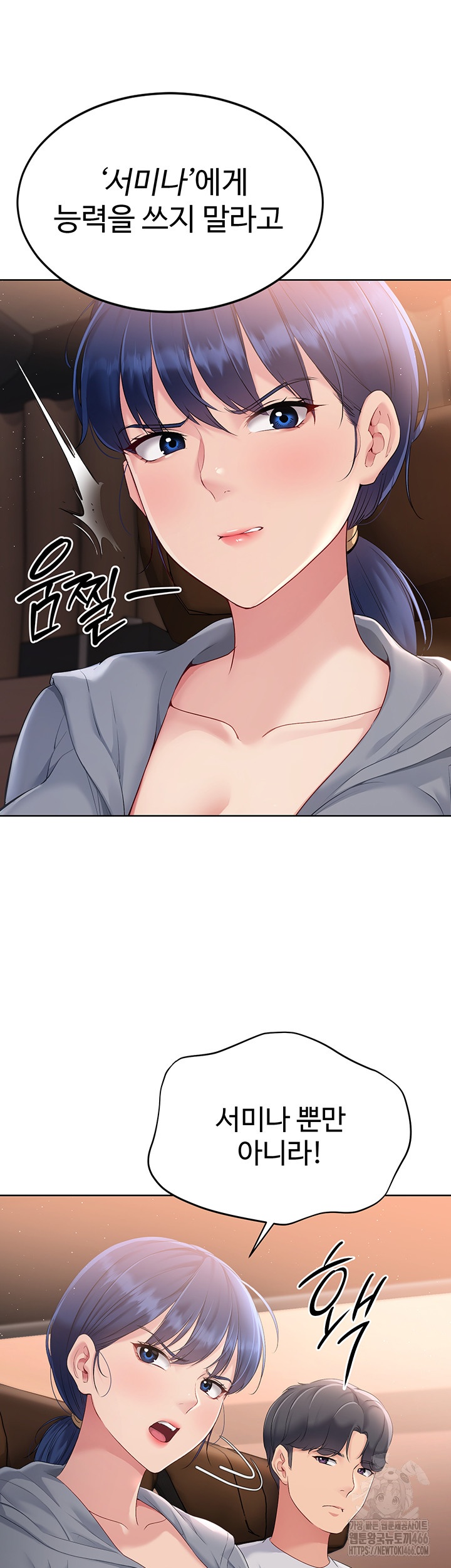Set It! Raw - Chapter 22 [photo 18] - MangaPorn