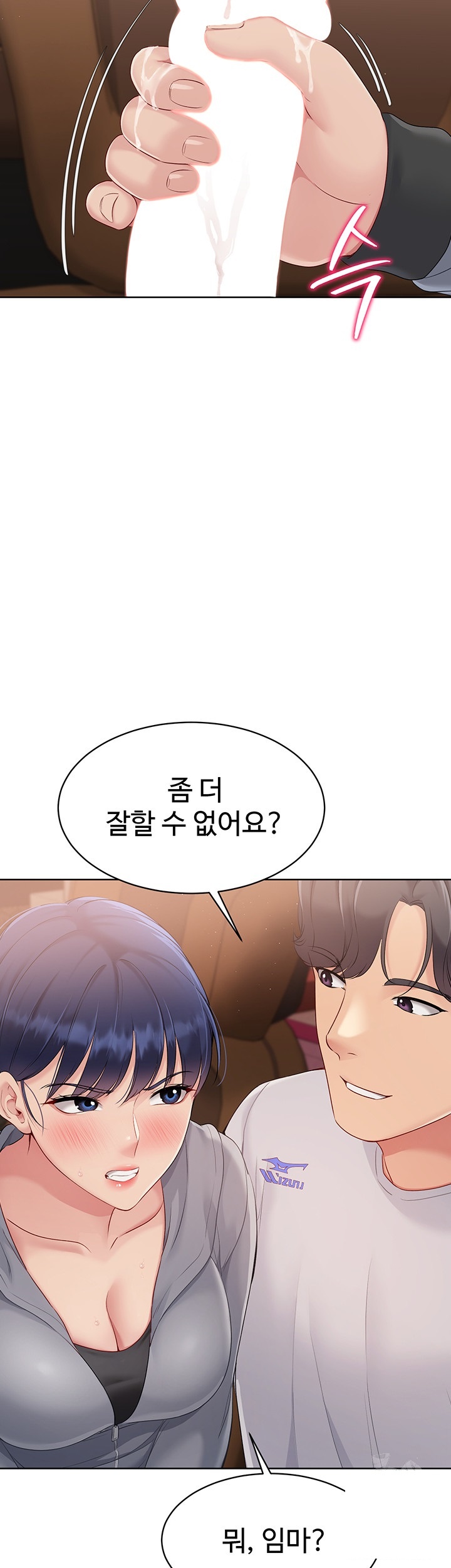 Set It! Raw - Chapter 22 [photo 34] - MangaPorn