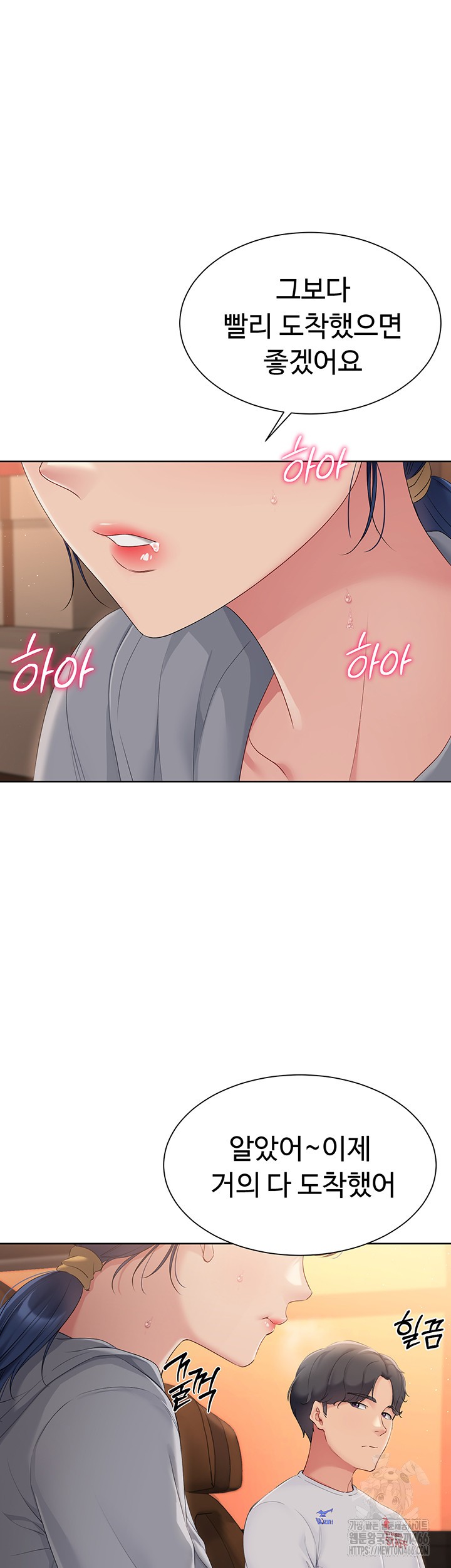 Set It! Raw - Chapter 23 [photo 11] - MangaPorn